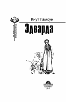 Edvarda [@kitoblar1].pdf